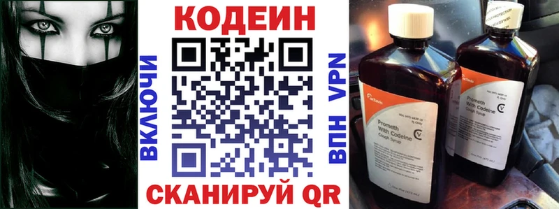 где купить   Макарьев  Кодеин напиток Lean (лин) 