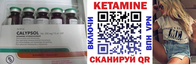 Кетамин ketamine  Макарьев 
